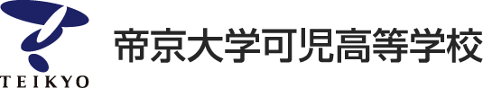 帝京大学可児高等学校