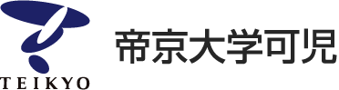 帝京大学可児中学校