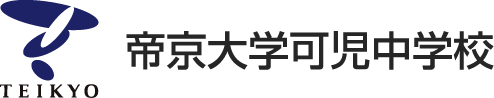 帝京大学可児中学校