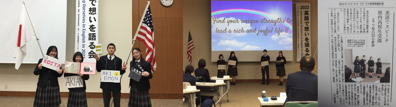 ＥＳＳ部「英語で想いを語る会」参加